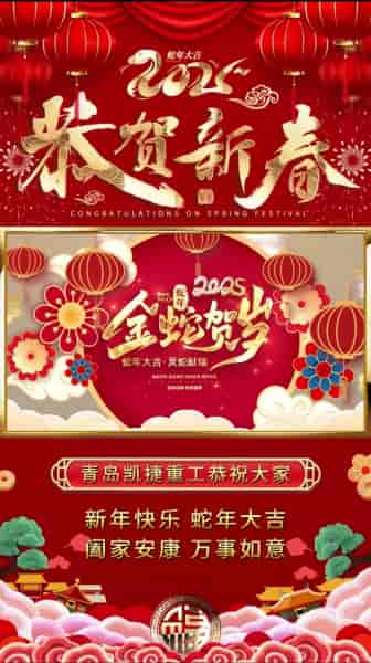 新年快樂！