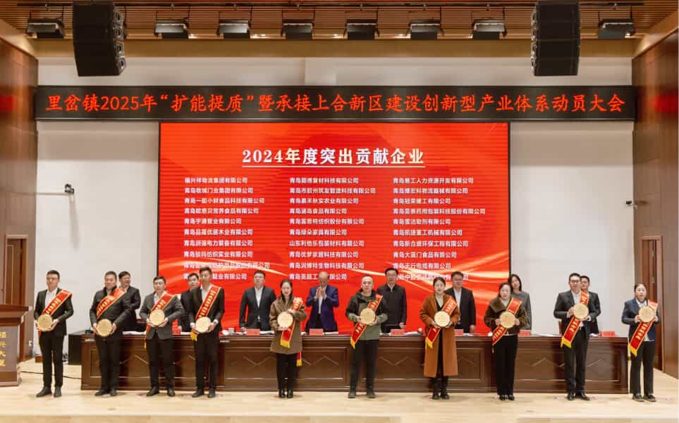 2025開門紅  凱捷重工今天又得一榮譽(yù)獎牌！